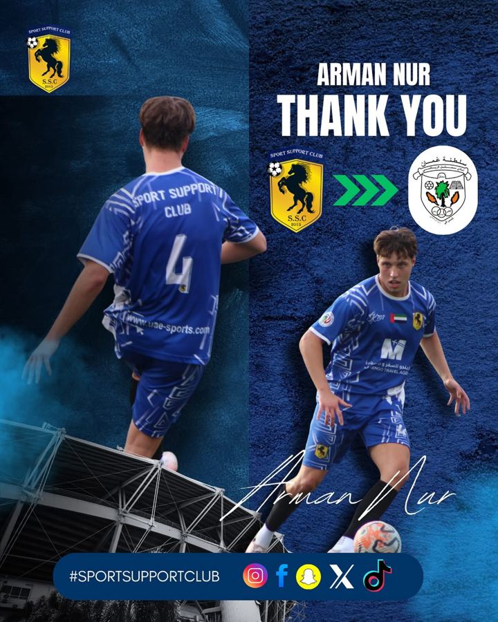 Sport Support Club design: Player farewell · announcement